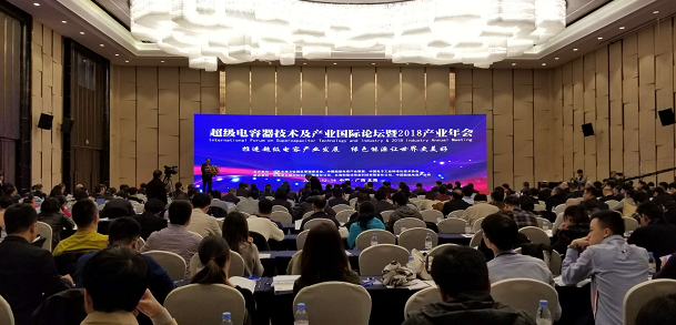 中国超级电容联盟.png